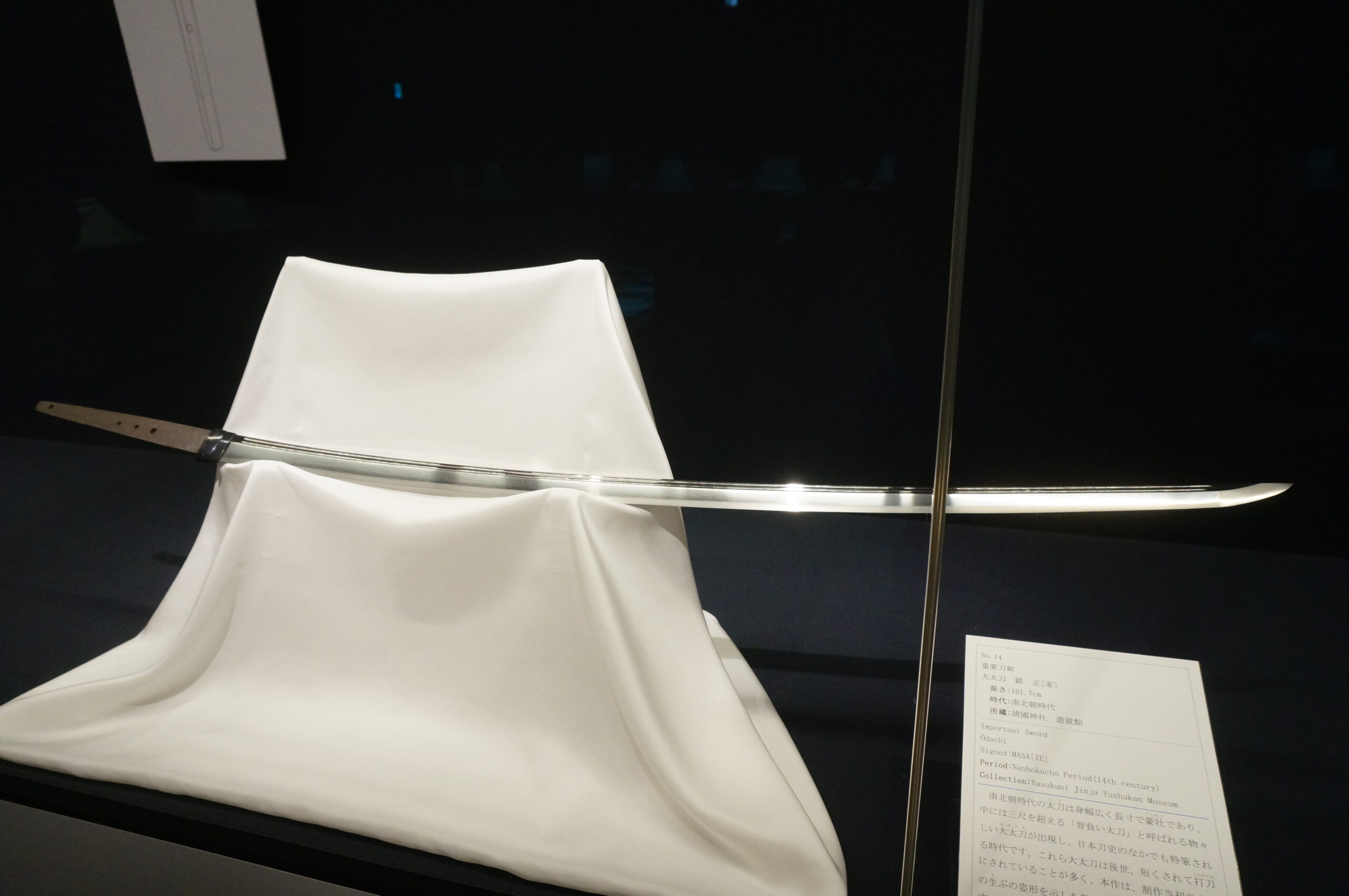 Odachi stort svärd smitt av Masaie — historiskt japanskt långt svärd